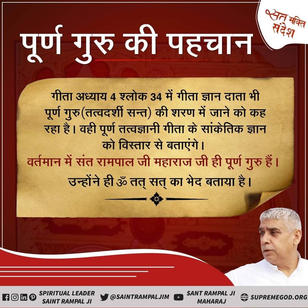 #ImmortalSatlok_MortalEarth

Sant Rampal Ji Maharaj