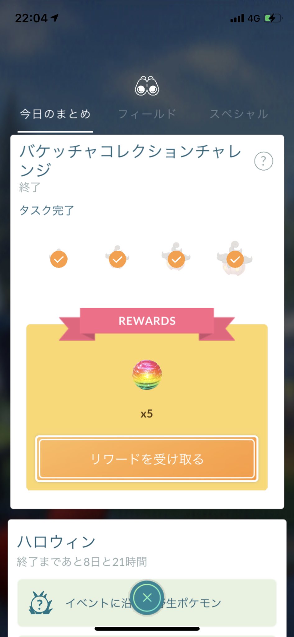 南 和嘉 ポケモンgo Pearl Twitter