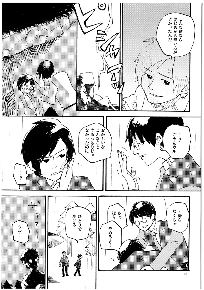 #繭期 なので再放送
ピースピット版TRUMP再演ダリ家の捏造(3/10) 