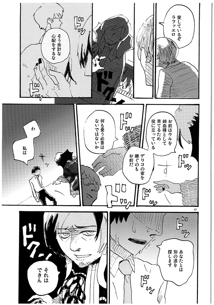 #繭期 なので再放送
ピースピット版TRUMP再演ダリ家の捏造(4/10) 
