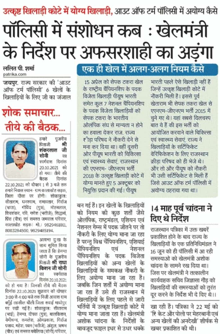 MayankRankawat3's tweet photo. सरकार व मंत्री मस्त और अफसरशाही पस्त
युवाओ का भविष्य अंधकार में.....
@ashokgehlot51 
@AshokChandnaINC 
@RajCMO 
@GovindDotasra 
@RajGovOfficial https://t.co/P1BAO8t5eU
