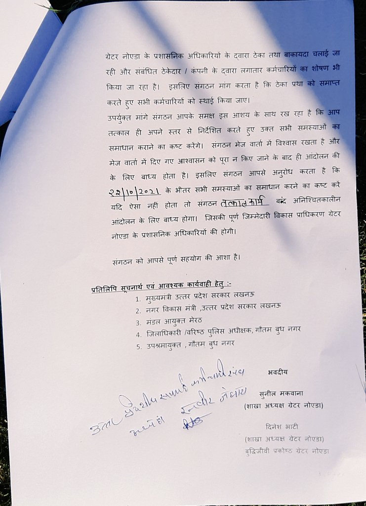 Ajay_singh_keer's tweet photo. @OfficialGNIDA CEO साहब आखिर कब तक सफाई क��्मचारियों के साथ अत्याचार होता रहेगा!
ग्रेटर नोएडा प्राधिकरण के सफाई कर्मचारियों को स्थाई किया जाए!
ठेकेदारी प्रथा खत्म की जाए और सभी सफाई कर्मचारियों को प्राधिकरण की तरफ से रखा जाए!
#ठेकेदारी_प्रथा_समाप्त_हो https://t.co/IFxbLROU08