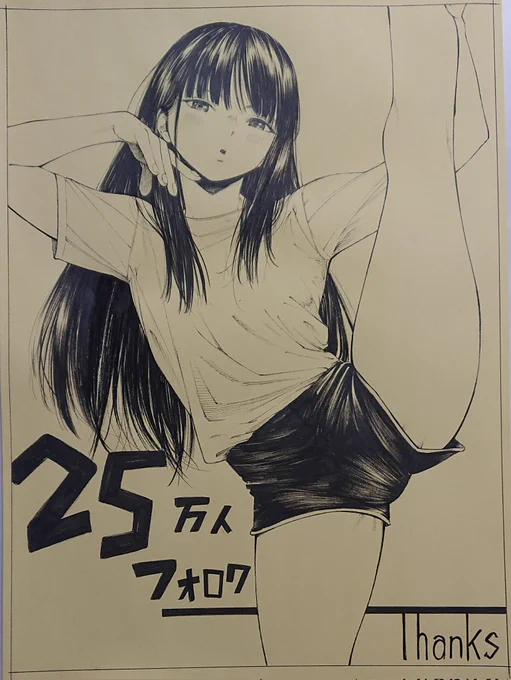 フォロワーさん25万人記念絵!!

いいねリツイートいつもありがとうございます。ぼちぼち描いていきますのでこれからもよろしくお願いします。 