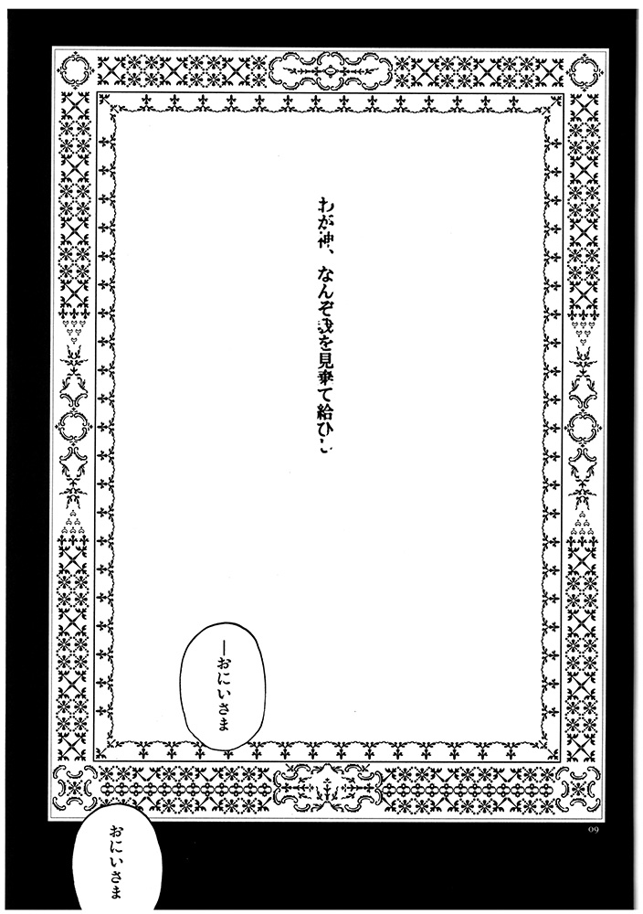 #繭期 なので再放送
ピースピット版TRUMP再演ダリ家の捏造(2/10) 