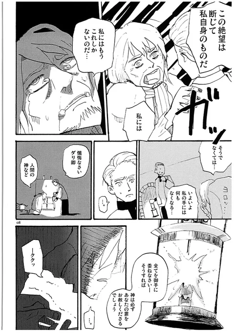 #繭期 なので再放送
ピースピット版TRUMP再演ダリ家の捏造(2/10) 
