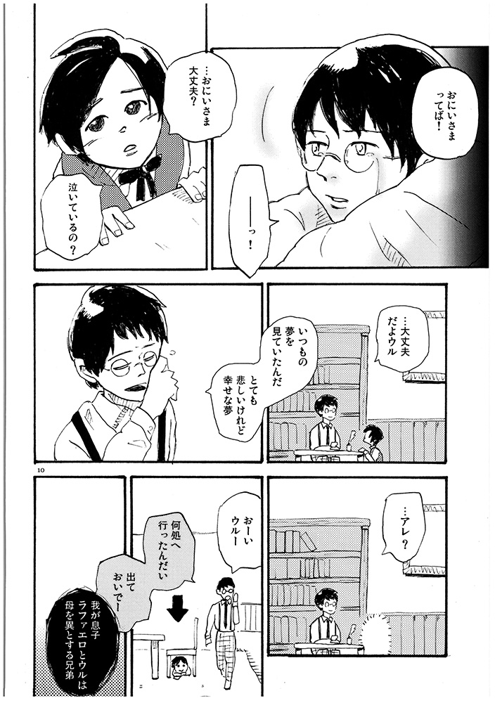 #繭期 なので再放送
ピースピット版TRUMP再演ダリ家の捏造(2/10) 