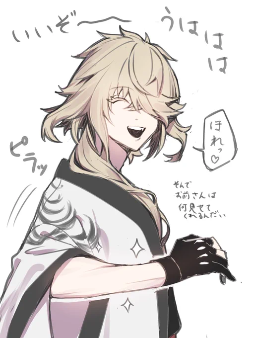 則宗さん内番服のあかんやろゾーン(腕が見える所)見せてーーッ!! 