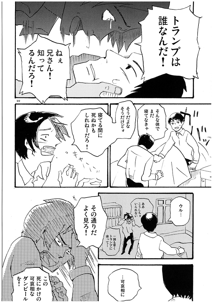 #繭期 なので再放送
ピースピット版TRUMP再演ダリ家の捏造(5/10) 
