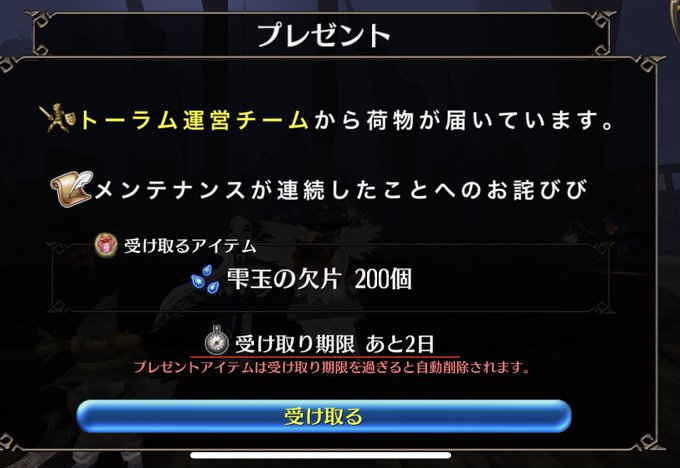 A List Of Tweets Where しし Toram Online Was Sent As トーラム 2 Whotwi Graphical Twitter Analysis