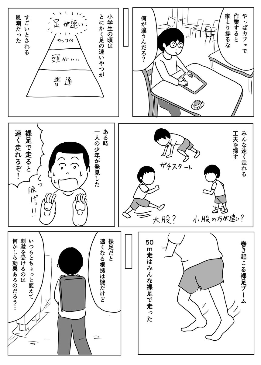 ちょっと刺激を与える

#1Pマンガ 