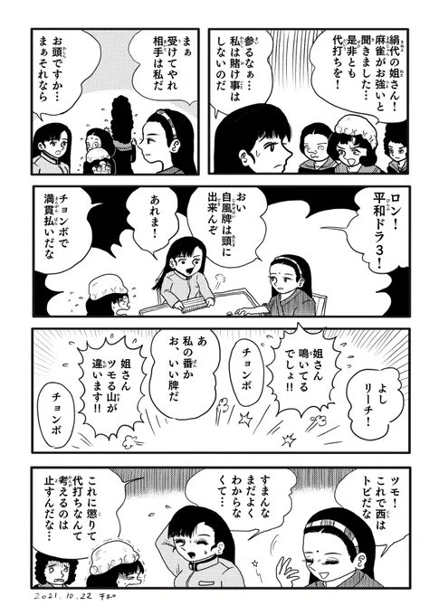 #ガルパン   チハタンの旋風(かぜ)  https://www.pixiv.net/artworks/90875752   からの小話。