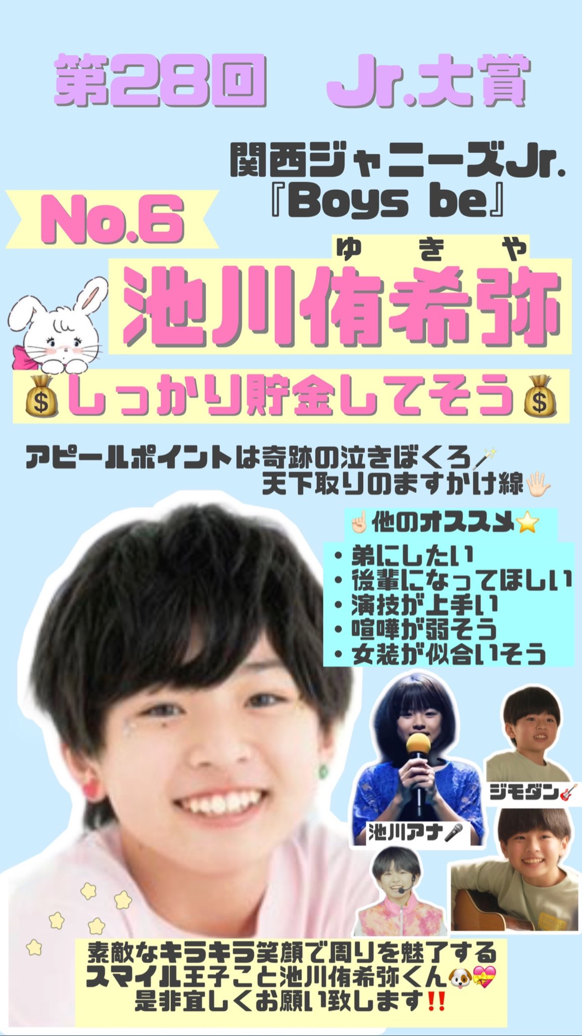Boys be 池川侑希弥　公式写真　コンプリートセット Boys be 池川侑希弥 公式写真 コンプリートセット - メルカリ