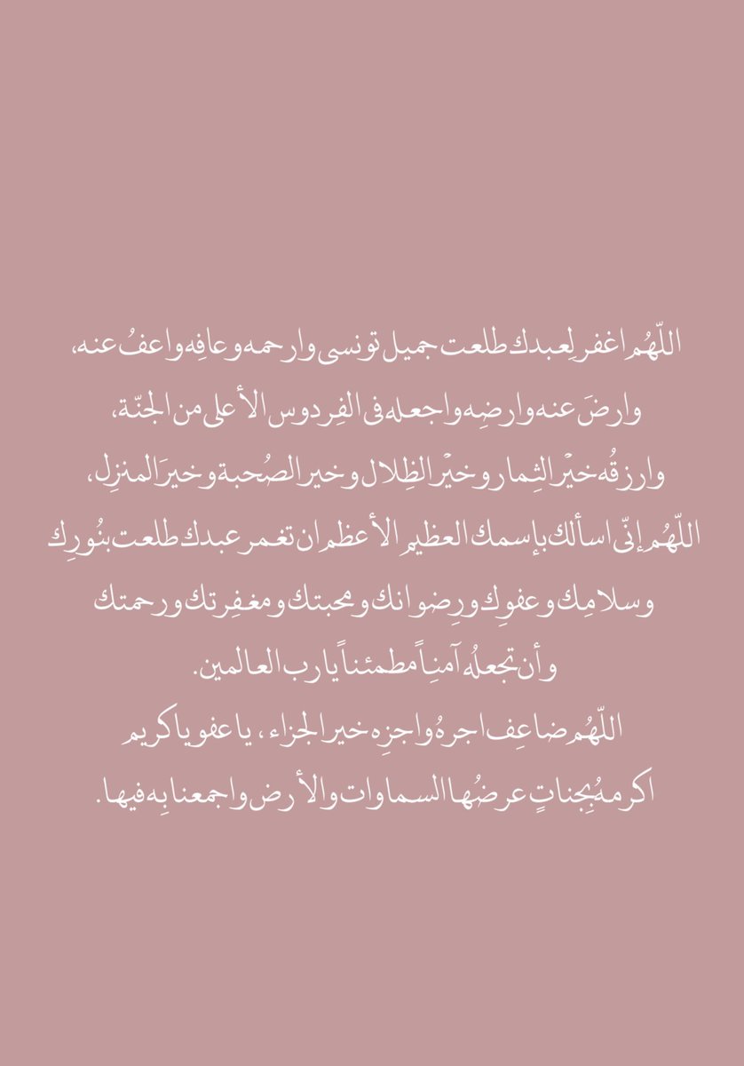#يوم_الجمعة #طلعت_تونسي #اللهم_صل_وسلم_على_نبينا_محمد