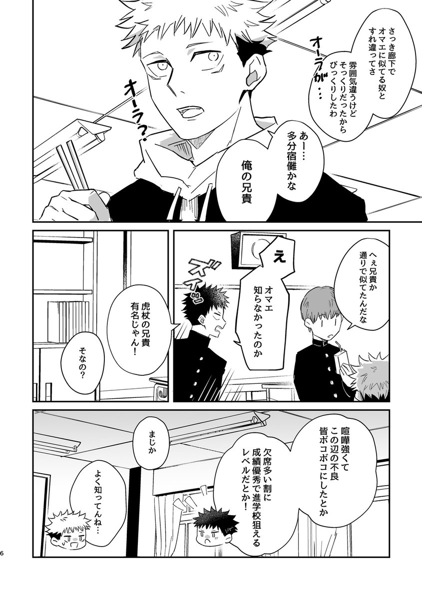 11/7妖言8/宿虎/新刊
未だ修羅場ですが尻叩き兼ねてサンプルあげました(1/2)🙇‍♂️
※転生パロ
※最初数ページモブ出ます
https://t.co/3RiHdcDwGy 