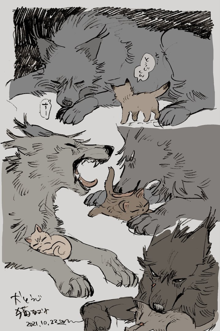 犬猫の甚と直(獣化) 