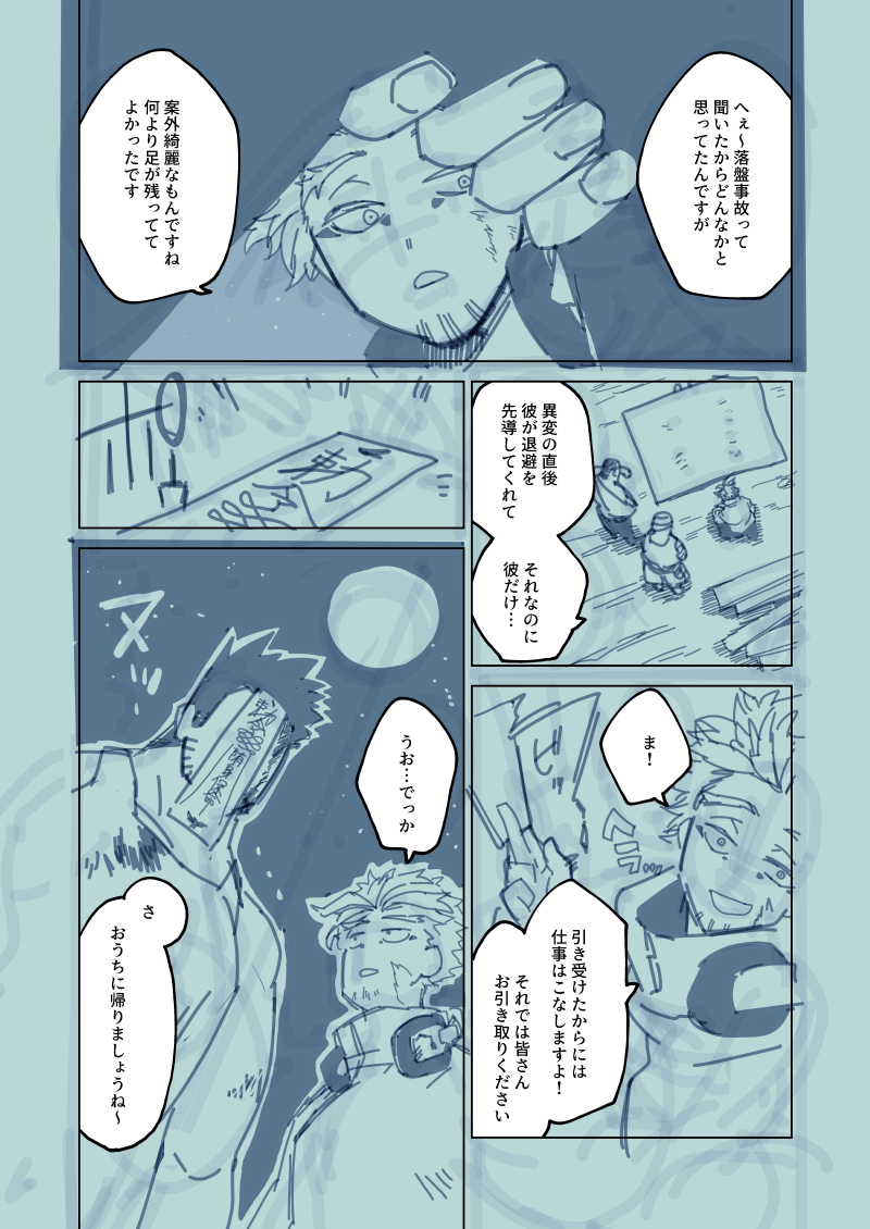誰か清書して続き描いて…突発キョンシーパロ炎ホちゃん https://t.co/fR6YzurxSp 