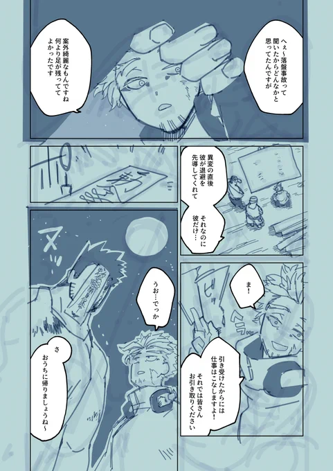 誰か清書して続き描いて…突発キョンシーパロ炎ホちゃん https://t.co/fR6YzurxSp 
