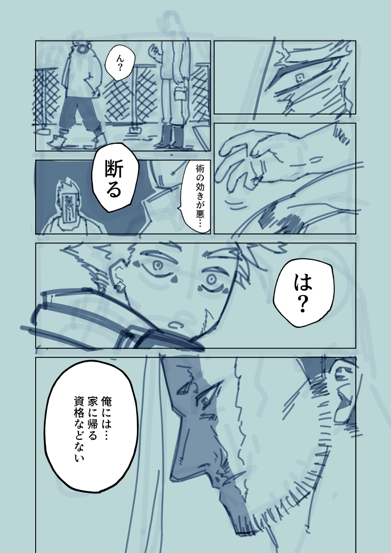 誰か清書して続き描いて…突発キョンシーパロ炎ホちゃん https://t.co/fR6YzurxSp 