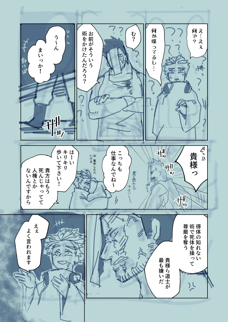 誰か清書して続き描いて…突発キョンシーパロ炎ホちゃん https://t.co/fR6YzurxSp 