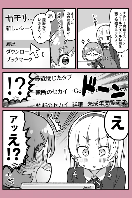 最近の漫画と描いたまま投稿忘れてた漫画を数本まとめて投稿してきました～!!

ぴくしぶ⇒https://t.co/i2zZwOJnY5 