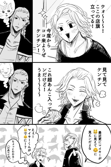 ドラマイ+タケ 