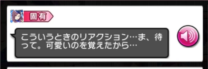 ね、言ってるでしょ?(言ってない) 
