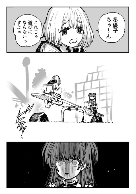 #シャニマスPから担当に一言

目に光がないところが好き 