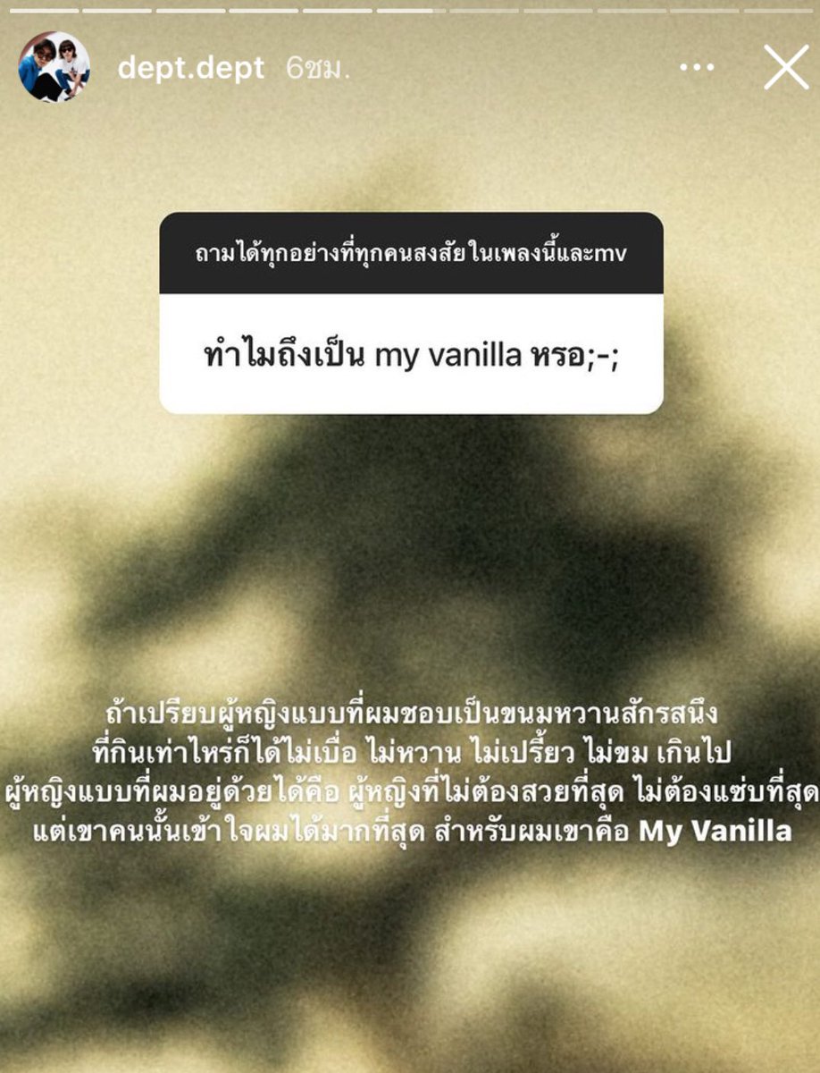 My vanilla ✨🥺💐