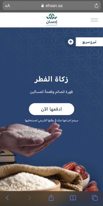 منبه اذكار tweet media