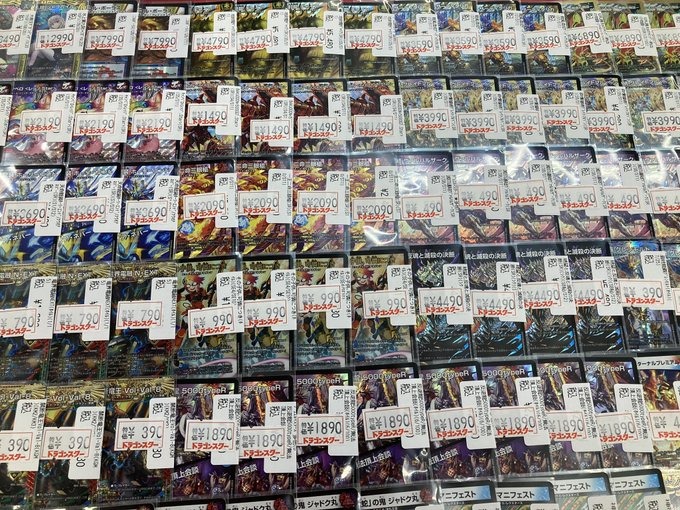 ds_nipponbashi2's tweet photo. 🔥🔥🔥＃ドラスタ2号店 🔥🔥🔥

週末に向けて特価補充しました🉐🉐🉐
買取もﾄﾞｼﾄﾞｼお持ち込みください🥰🥰🥰

✨✨明日は1⃣0⃣時オープン✨✨

＃カツキング　5890
＃レッゾスター　2190
＃グレイトフルベン　3990
＃反魂　ｼｸ　4490
＃5000typer　1890
＃ホーリーエンド　3690

#デュエキング https://t.co/zYMk5lDe9B