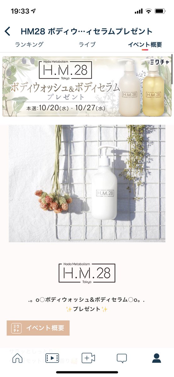 mikiko_okikim's tweet photo. 今日の配信もありがとうございました😊
また明日がんばりまーす!
#HM28
#HM28withミクチャ
#みっこM https://t.co/znUZW1BCgJ