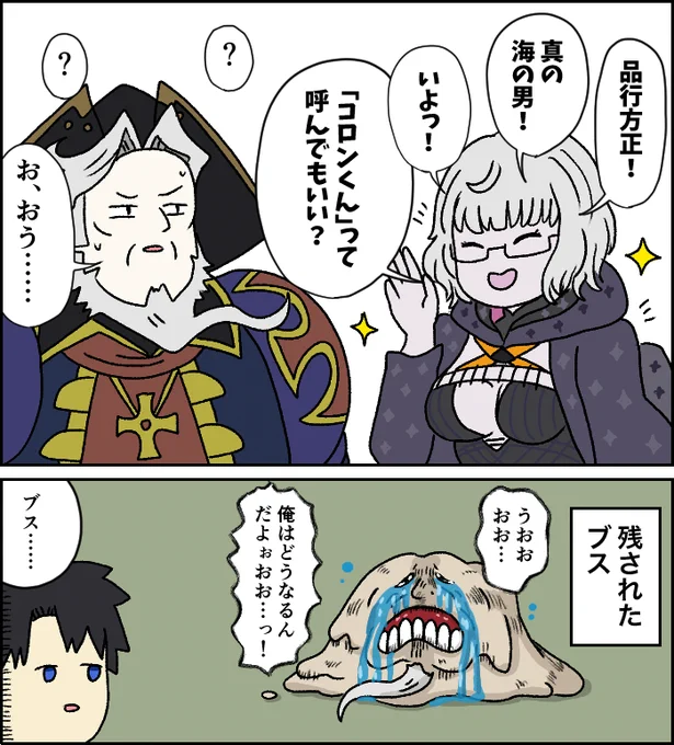 マイルームでモレーちゃんに思った以上に絡まれまくるレジライすき
#FGO #FateGO 