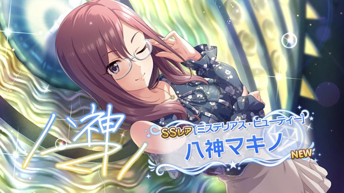 難産でしたけどマキノん来ました! 