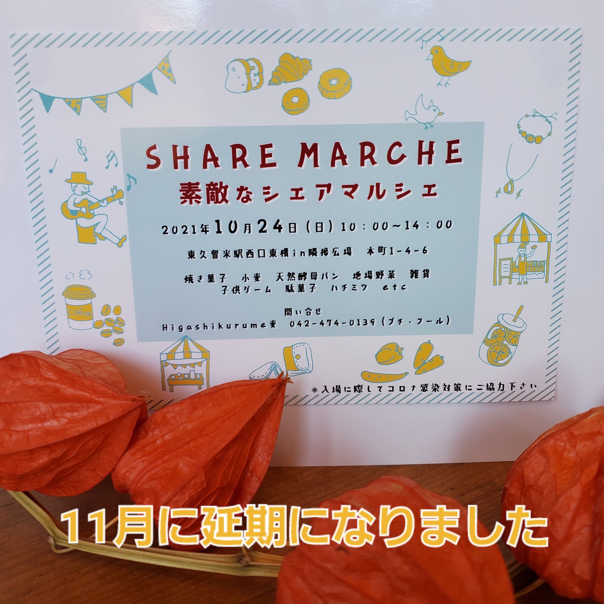 プチ フール Petit Four Hk Twitter