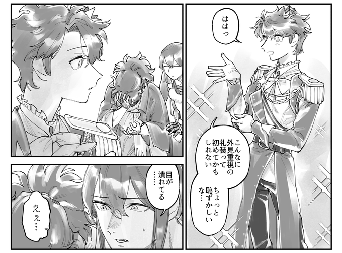 ぐだお♀ 