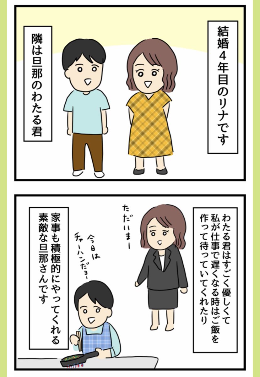 不倫され慰謝料◯◯◯万円ゲットした妻の話 