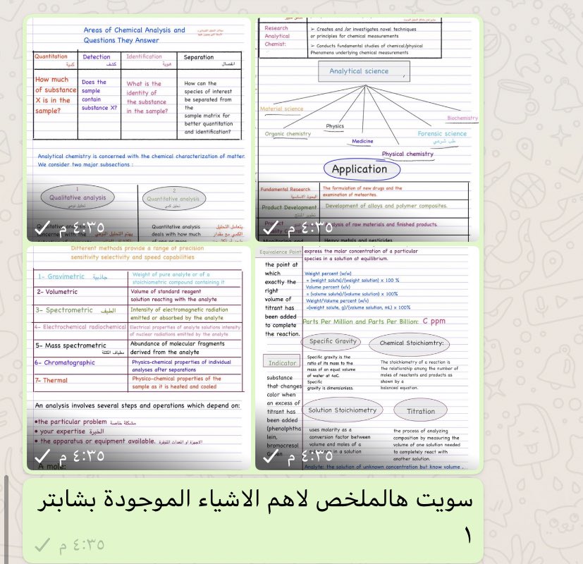 5Chem7's tweet photo. استغل الوقت بالمذاكرة❌
اسوي ملخصات ✅ https://t.co/5JMOOPfdAW