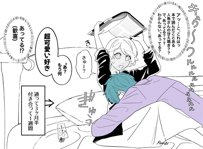 両思いなのに
恋人未満期間が長かったフロ監🦈🦐
ちゃんと付き合って1週間目
じわじわ愛しさが爆発し甘え鳴きする🦈
#twstプラス 