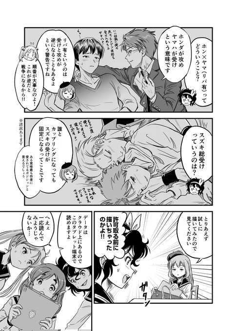 #あなたが描く男性がみたい 