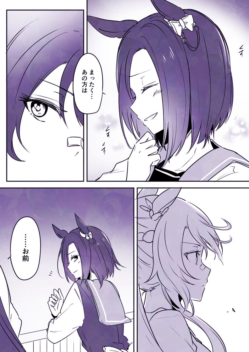 (1/2)

#ナリタブライアン
#エアグルーヴ 