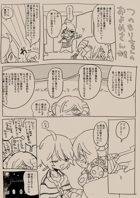 つのもりちゃんのおよめさん 墓囚 