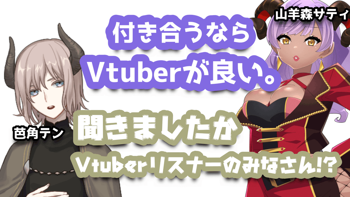 batsuno_ten's tweet photo. 動画更新しましたっ！
よろしければぜひ～✖

【トークテーマガチャ】みんな恋、してる？価値観が丸裸になる新人Vtuberの恋愛事情!!【配信・切り抜き】 https://t.co/iPv4jrEh8t @YouTubeより https://t.co/kuVryAEZ6E