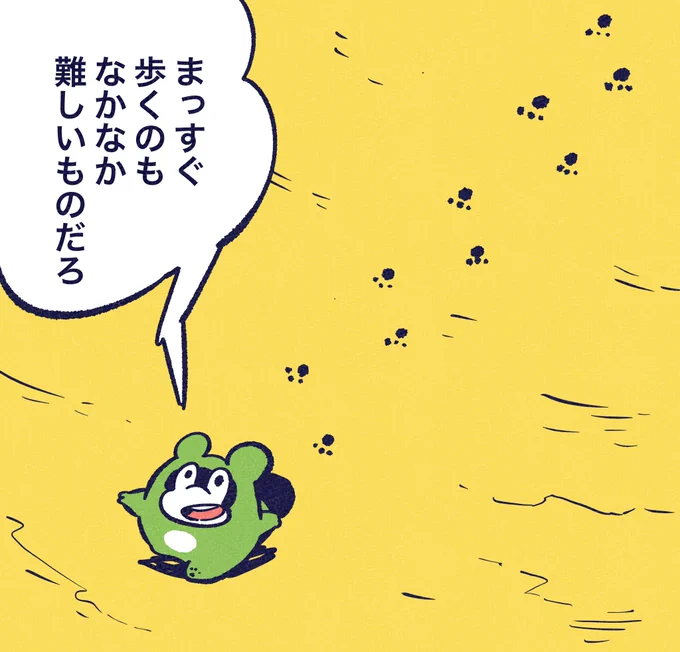 飽きないよね〜。

#今日のポコタ 