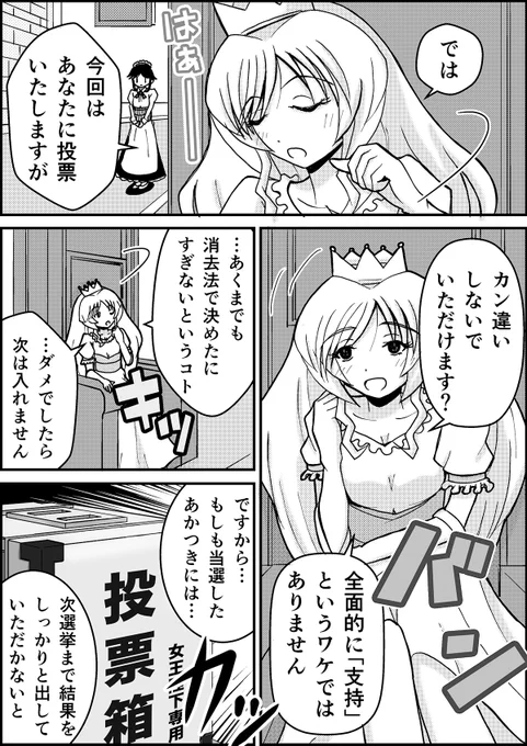 正直なところ、毎回こんな優雅な気持ちで投票してる。 