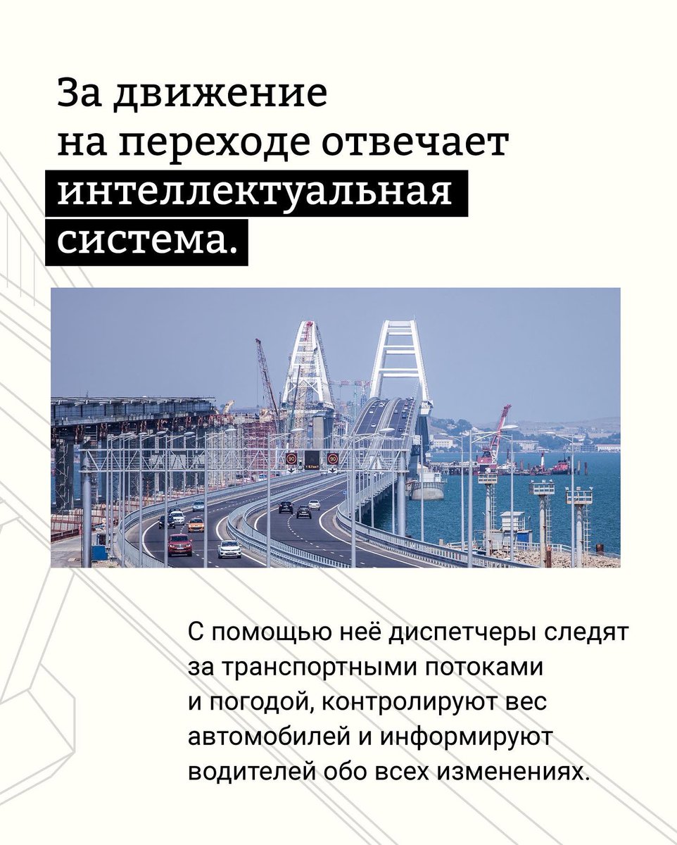 Крымский мост tweet media