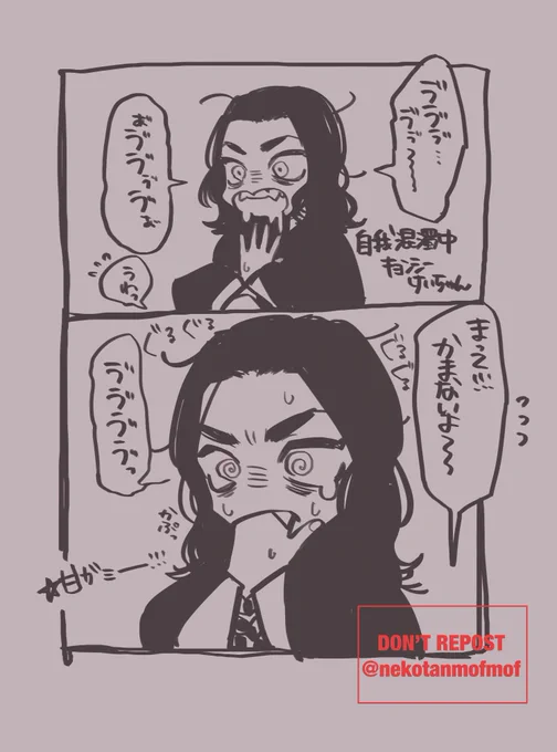 自我混濁中 