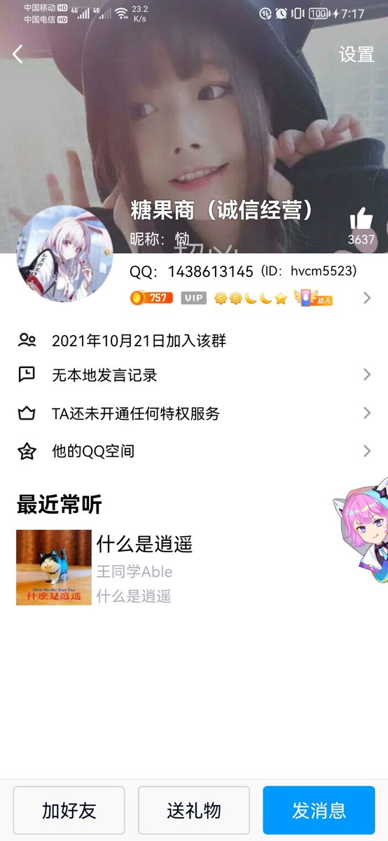 TSYuki4's tweet photo. 曝光一下 这两个人是骗子 QQ大小号 请各位买糖的注意了#日雌#日孕#MtF#药娘#木桶饭#跨性别 https://t.co/wHdMwEy6NY