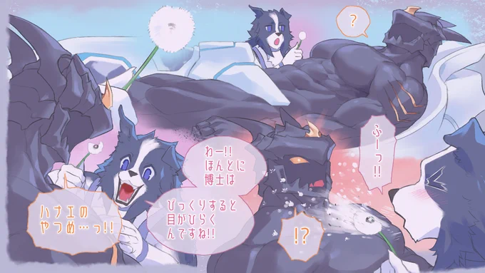 博士と実験動物: 驚き1 