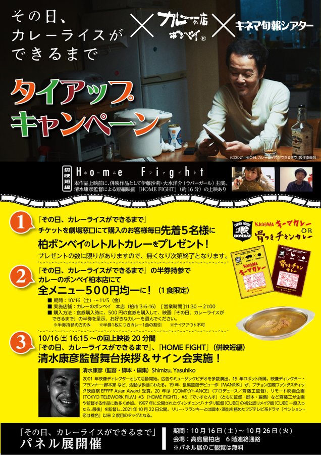 キネマ旬報シアター Kinejun Theater Twitter