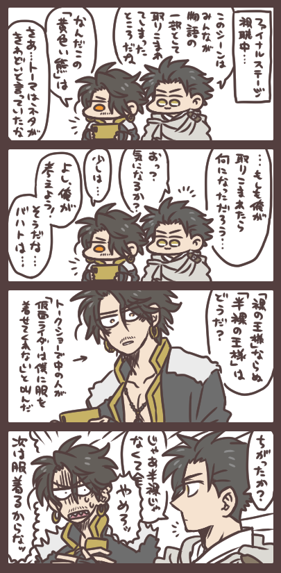 ユーリとバハトとファイナルステージ ファイナルステージとトークショーネタ。最光が某熊のキャラを彷彿とさせる姿で…その…はちみつを…うん。 